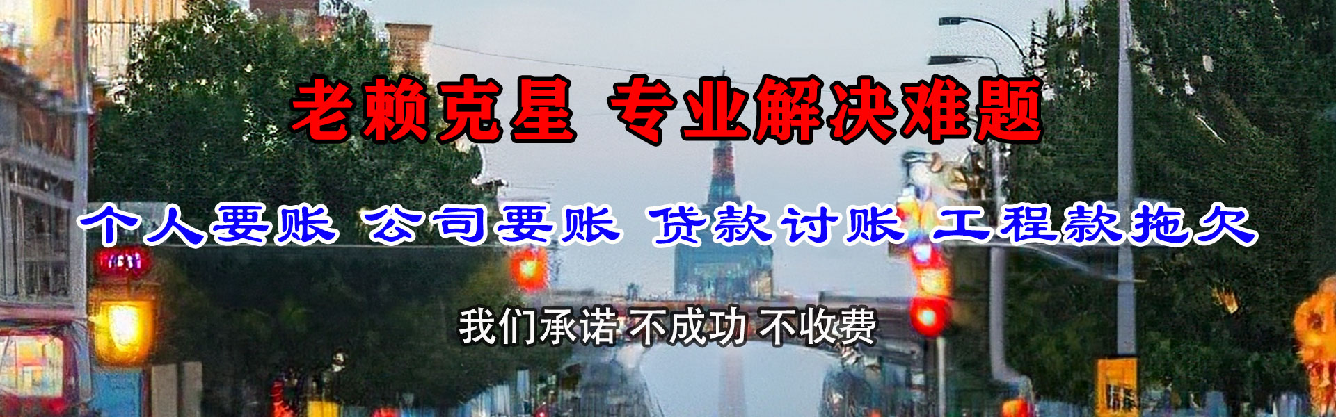 南安要债公司